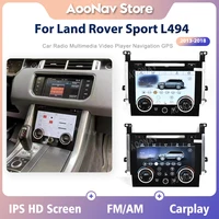 ac panel for land rover range rover sport l494 2013 2014 2015 2016 2017 air conditioner control touch stereo board lcd display