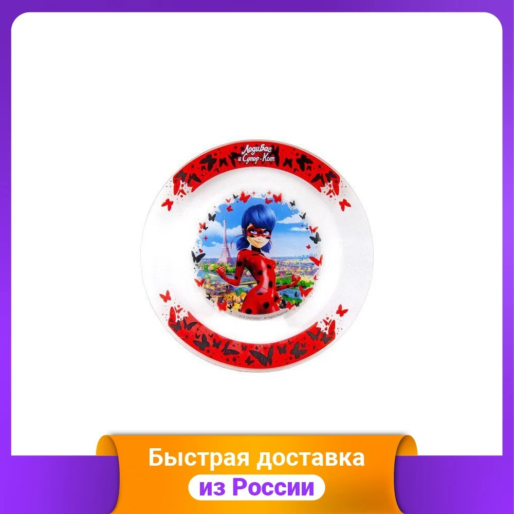 Тарелка &quotЛеди Баг и Супер Кот. Париж - бабочки&quot 19 5 см |