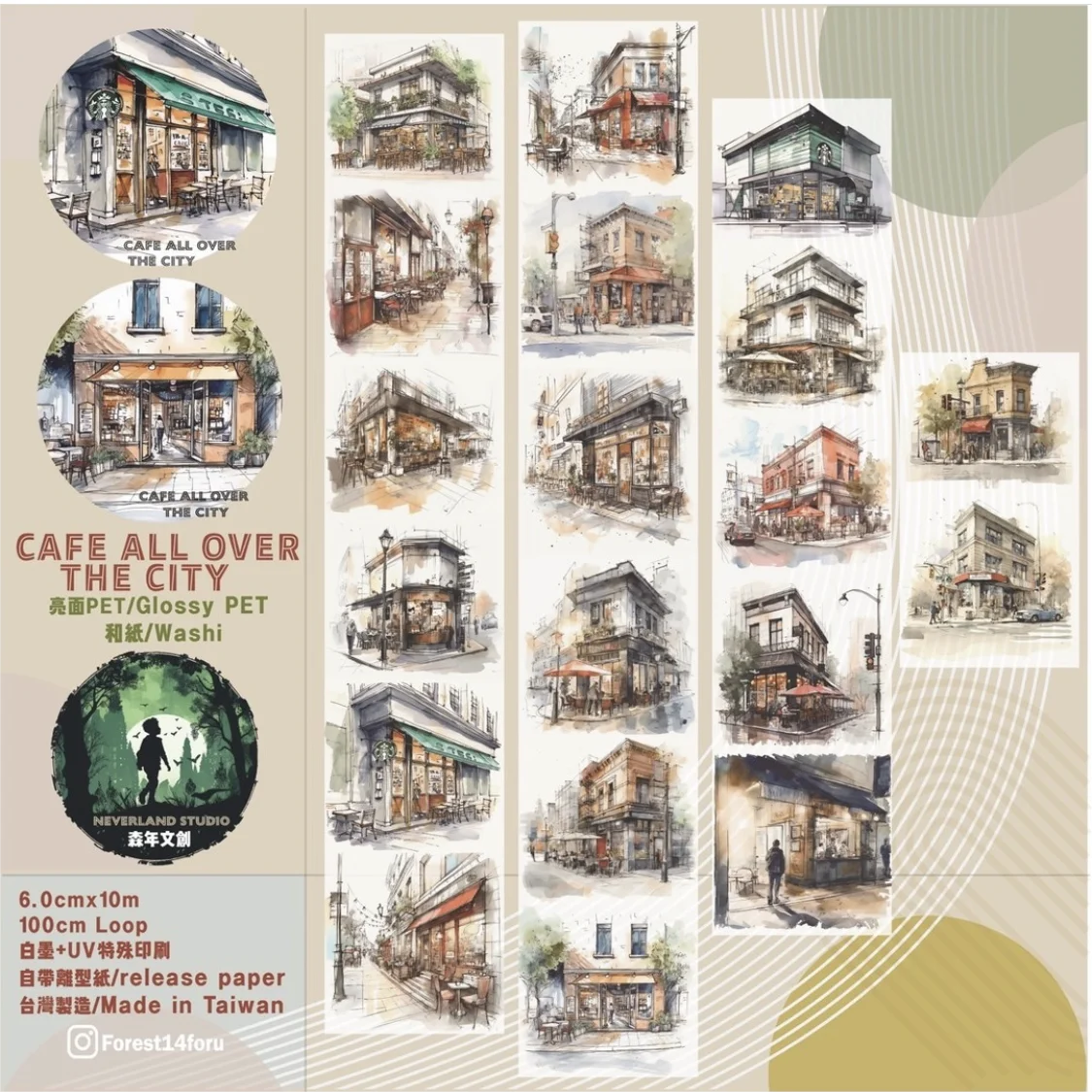 

1 Loop Cafe All Over The City Washi PET Tape