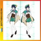 Дакимакура Венти Genshin impact A0173