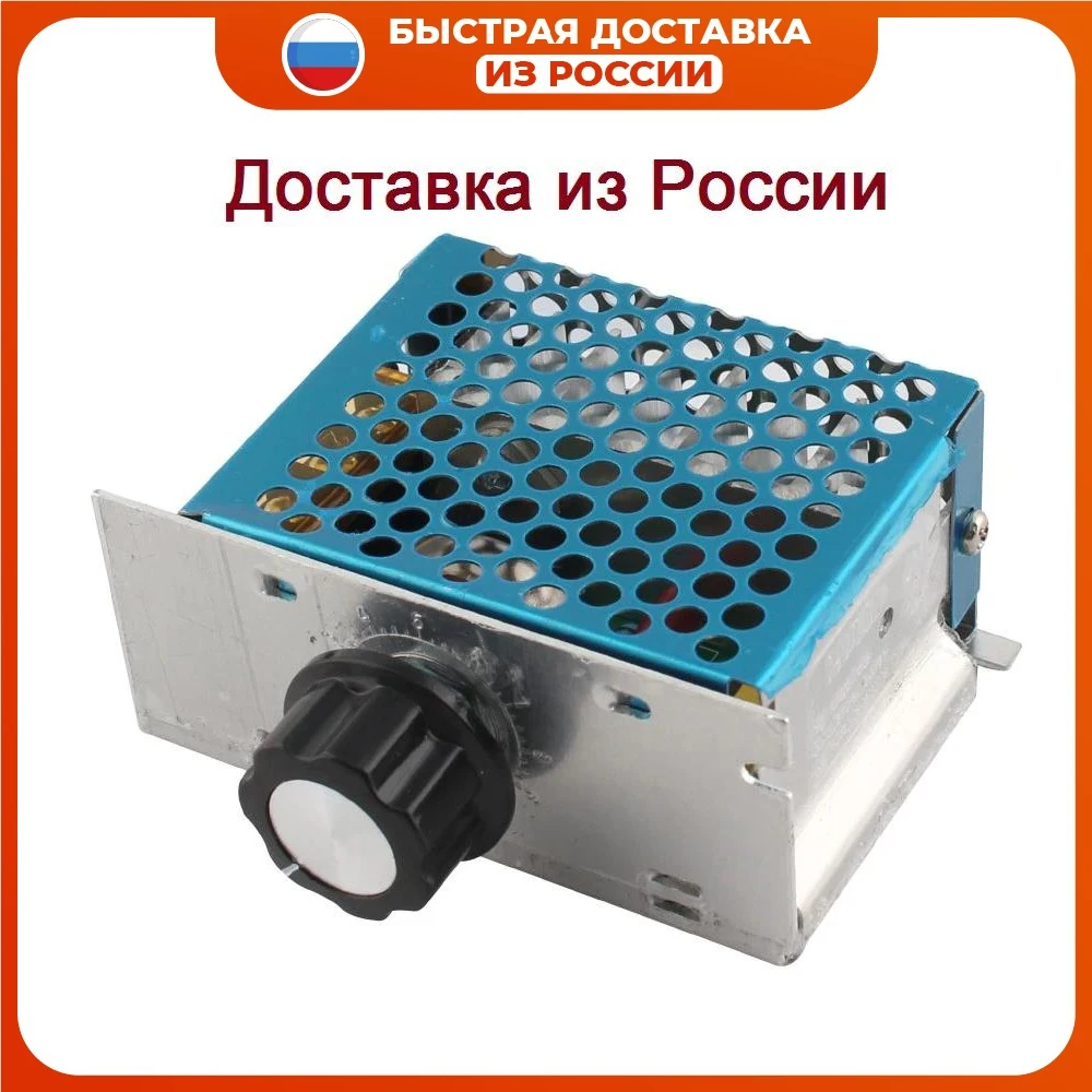 4000 Вт 220 В AC SCR регулятор напряжения диммер Электрический двигатель скорости