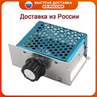 4000 Вт 220 В AC SCR регулятор напряжения диммер Электрический двигатель регулятор скорости Электронный регулятор напряжения