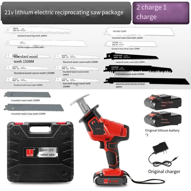 Бытовая сабельная пила электрическая перезаряжаемая фотопила наружная ручная