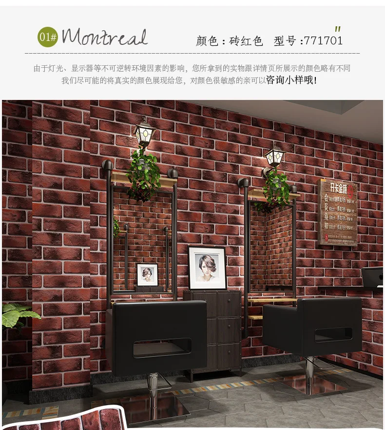 

3D antique brick red brick brick imitation brick retro brick wallpaper nostalgia brick restaurant green brick wallpape