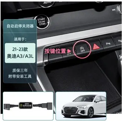 

Автомобильный смарт-стоп-подавитель для Audi A3 S3 RS3 8Y 2020-2023, автоматический стоп-подавитель, запуск двигателя, Устранитель, управление устройствами, закрывающий кабель