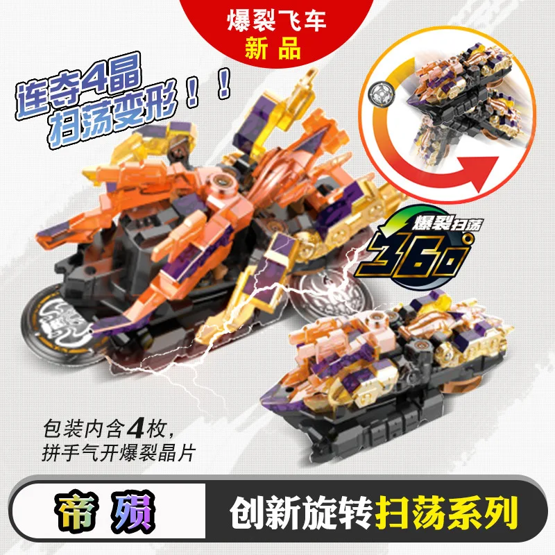 Экшн-фигурки из экшн-фигурок взрыв дикая скорость Летающая деформация