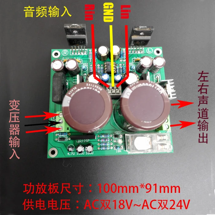 Фото Плата усилителя Hi-Fi уровня JRC5532+SK18752 2.0 (готовая сборка), замена SK3875 №1