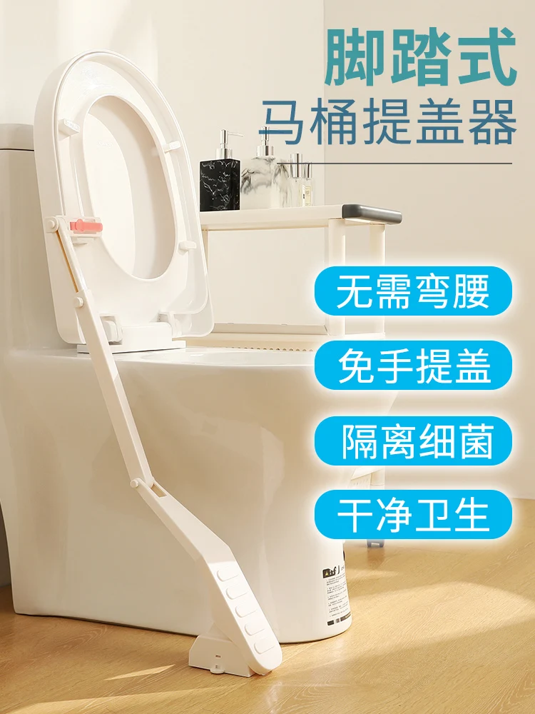Подниматель крышки унитаза, управляемый ногой, товар для ванной комнаты, без рук, подниматель-переключатель, товары для дома, товары для сада.