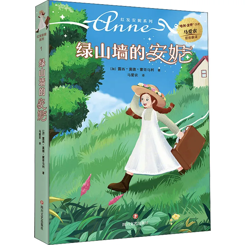 

Books Chinese Super DealBooks Chinese Super Deal Chinese Book Annie Of Green Gables Sichuan Literature And Art Publishing House