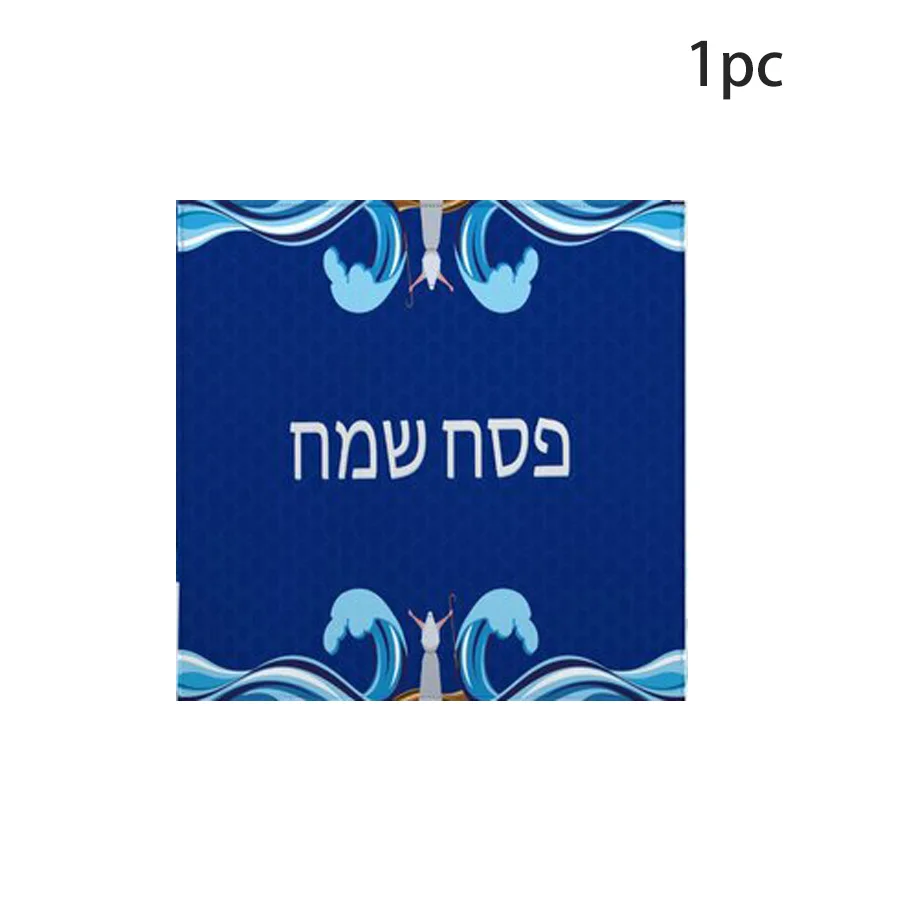

Полиэстеровые чехлы для халы с изображением Моисея и Красного моря