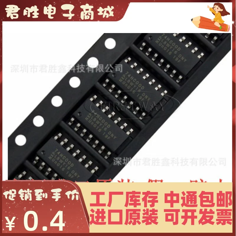 20pcs 100% orginal new 74HC00 74HC00D SOP14 Logic