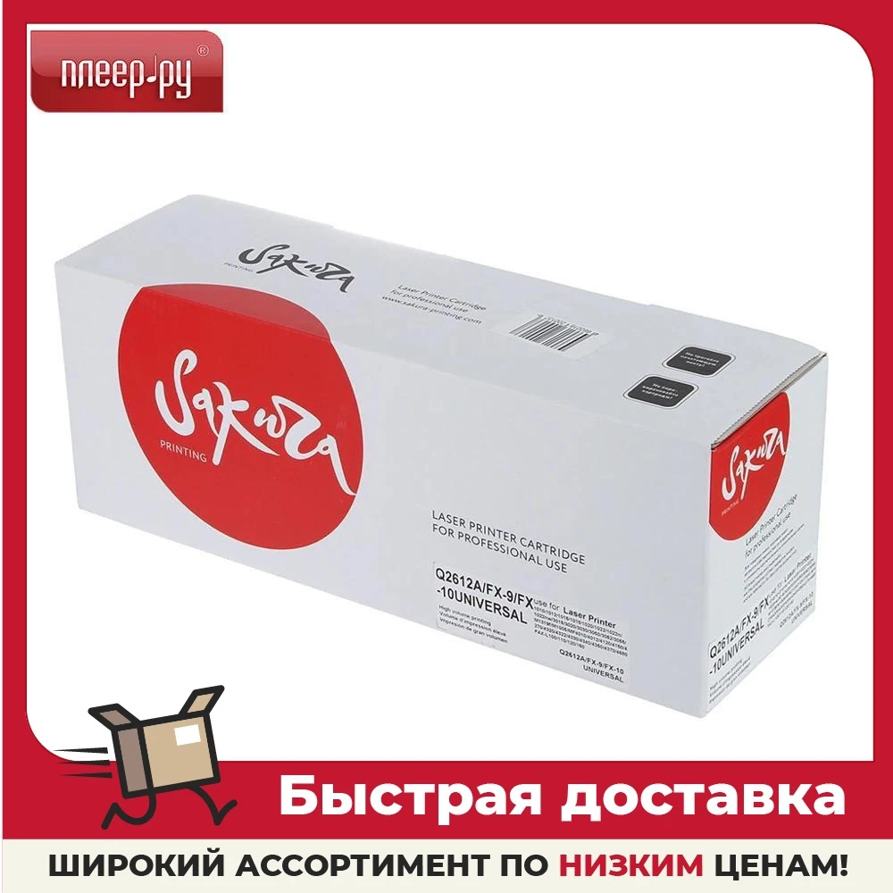 Картридж Sakura Q2612A/FX9/FX10 | Компьютеры и офис