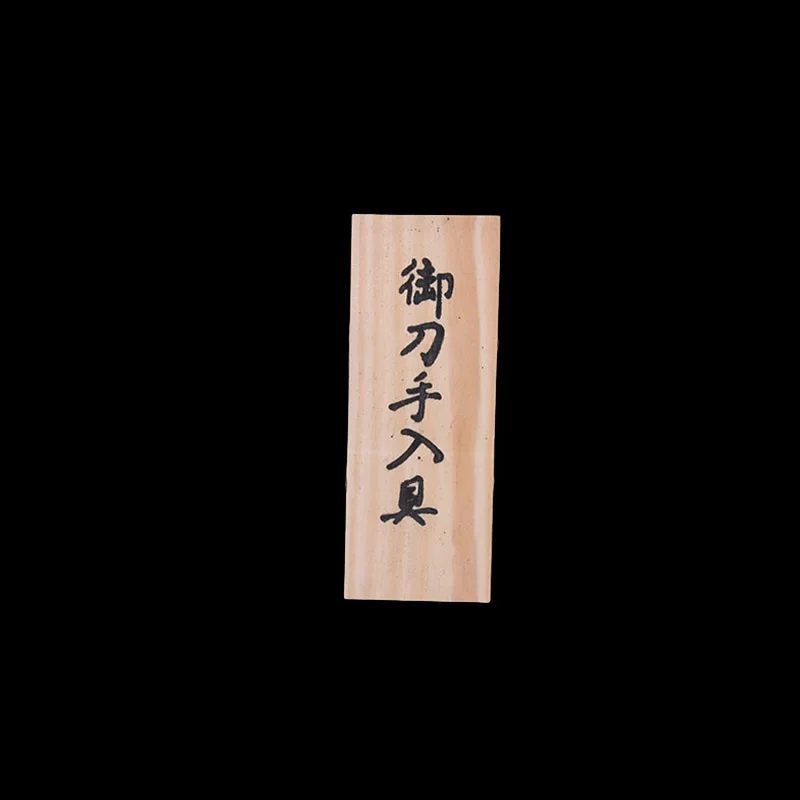 

Набор для чистки катаны