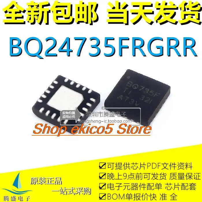 

10pieces Original stockBQ735 BQ24735 BQ735S BQ24735S BQ735F BQ24735FRGRR .