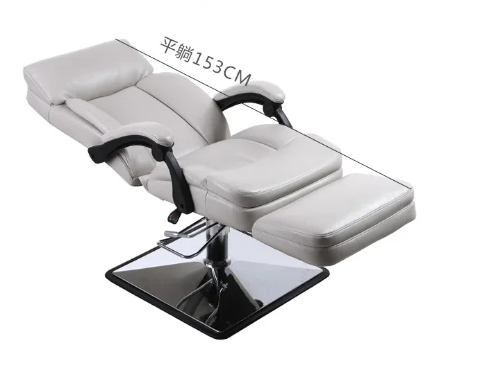 Вышитая косметическая маска кресло для отдыха гидравлическое подъемное