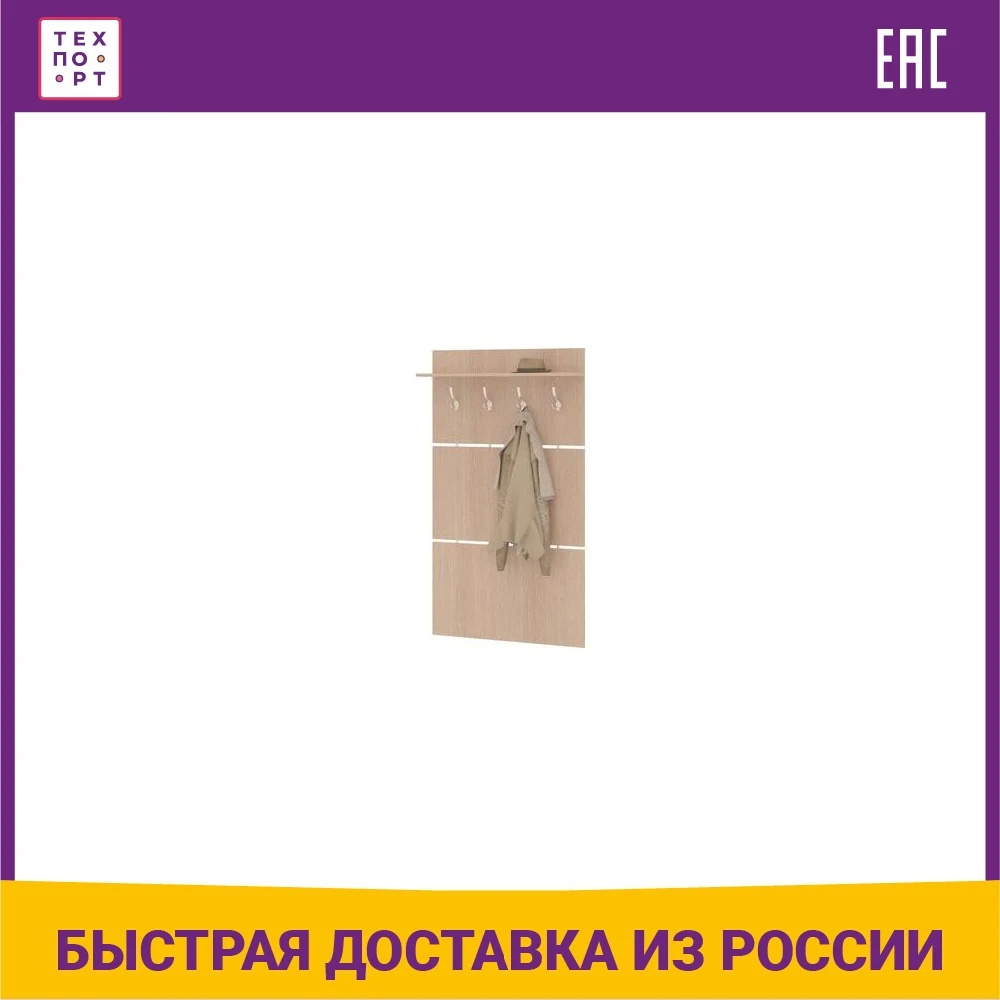 Вешалка СОКОЛ ВШ-3.1 беленый дуб | Дом и сад