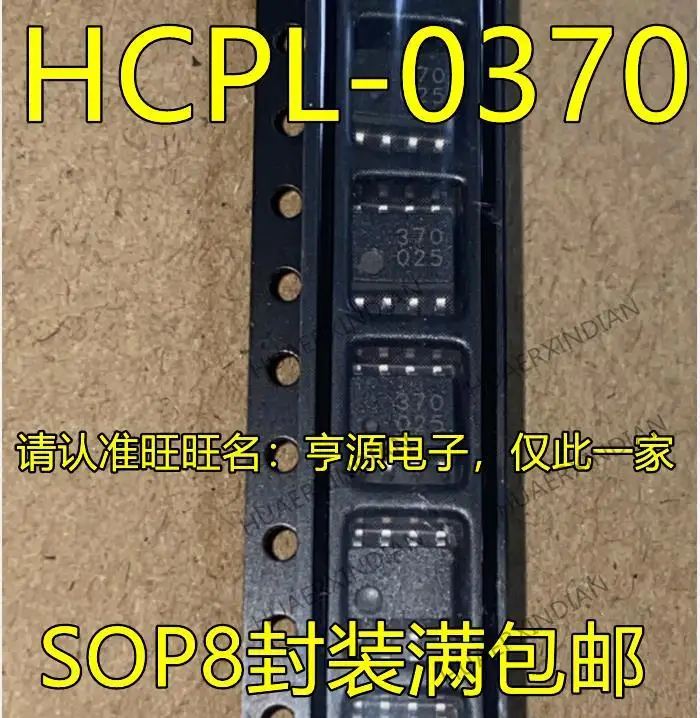 

10 шт., новинка, оригинальная Φ 370 0370 SOP8