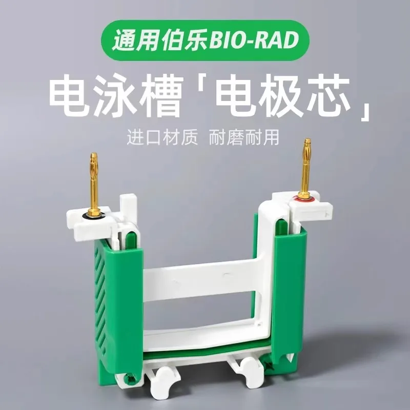 Аксессуары для электрофореза Bio rad сердечник основной/Вторичный 1658037