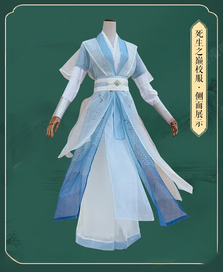 Костюм для косплея из аниме Er Ha Mo ran Shi mei Xue meng