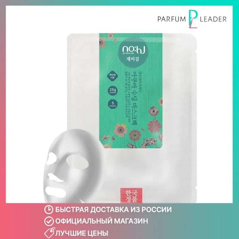 Nohj aqua маска для лица тканевая. Nohj aqua маска для лица тканевая. тканевая маска с коллагеном, 25мл, jluna. Nohj aqua маска для лица с ши тканевая экстрактом. Nohj aqua маска для лица тканевая.