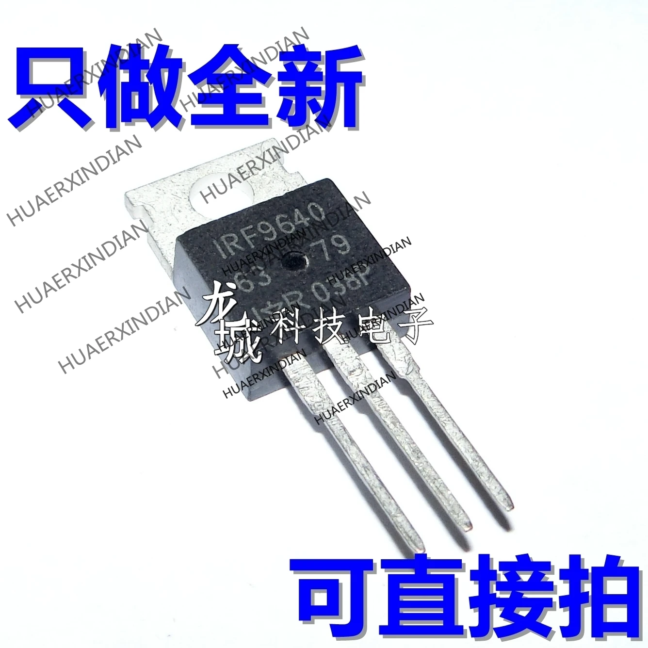 10 шт./лот Новый IRF9640PBF IRF9640 MOSFET 200V/11A TO-220 В наличии |