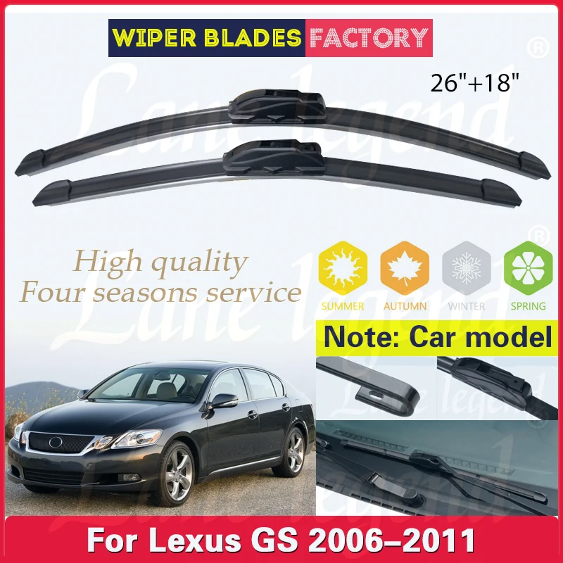 Щетки стеклоочистителя для Lexus GS GS300 GS430 GS450h GS350 GS460 2006-2011
