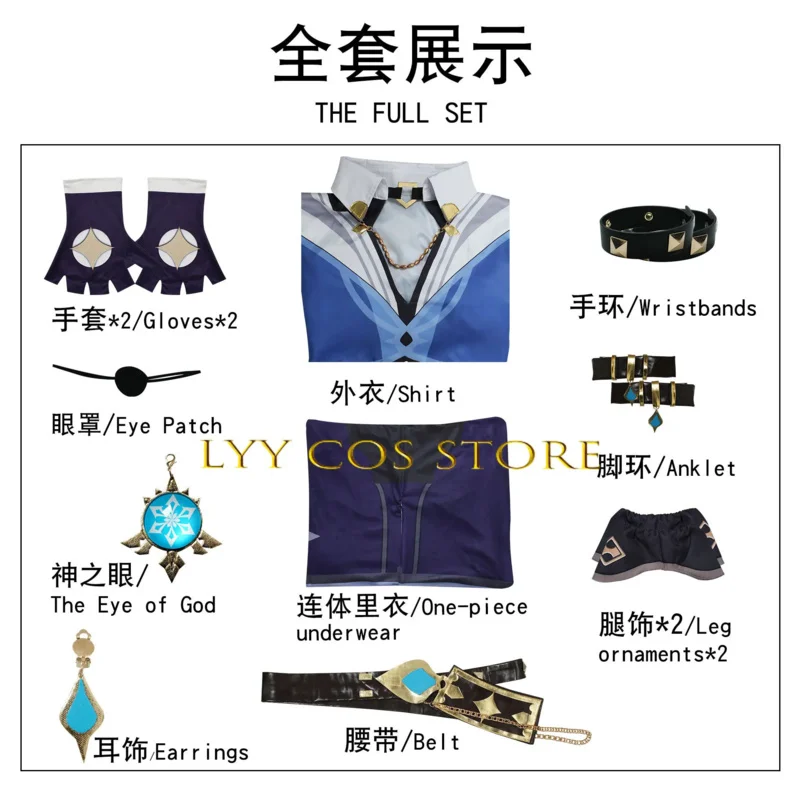 Костюм для косплея аниме Impact костюм кейя альберих униформа на Хэллоуин