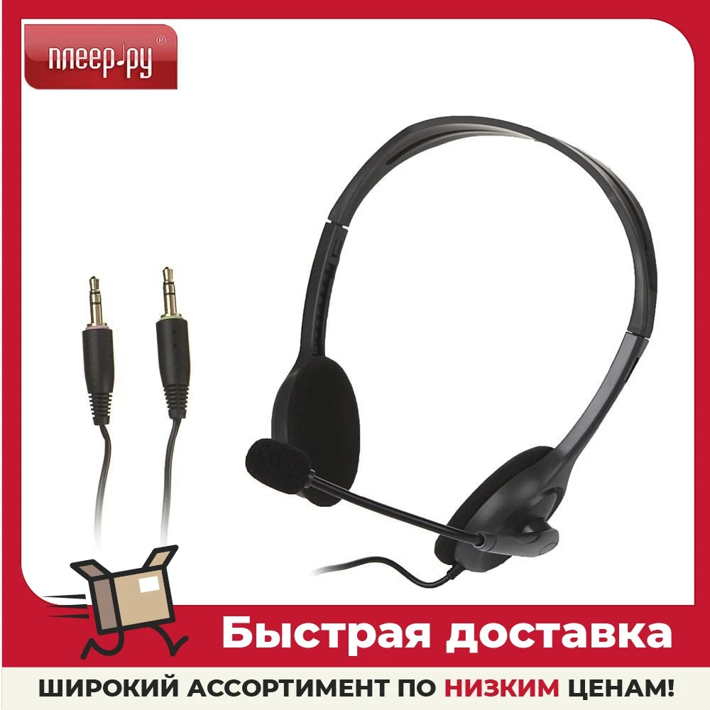 Наушники Logitech Stereo Headset H110 | Электроника