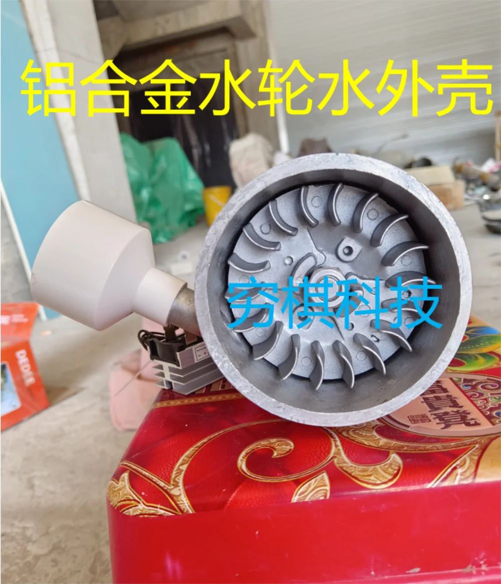 

Aluminum Alloy 300W Hydraulic Generator 220V Rechargeable Mobile Phone Lighting