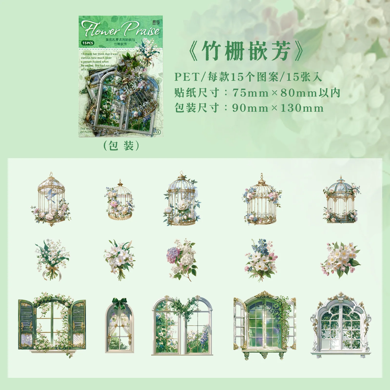 

Набор наклеек Amengguo 15 шт.