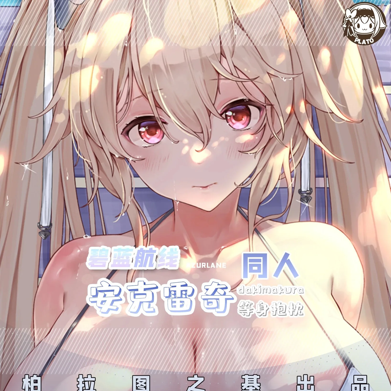 Чехол для подушки с изображением аниме USS анкерного берега Лейн дакимакура