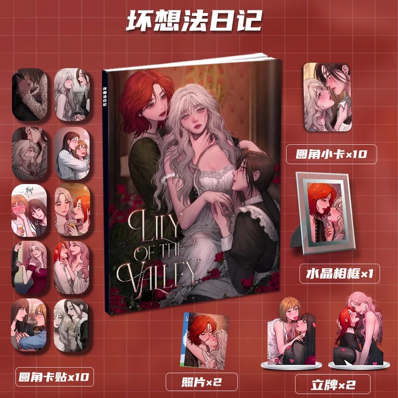 

Корейская манга "Плохие идеи", QKX