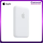 Беспроводное зарядное устройство Apple MagSafe Battery Pack
