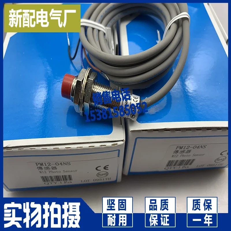 PM12-04N 04S 04SB 04NS PM18-08N 08P PM18-08NS PM18-08N-S