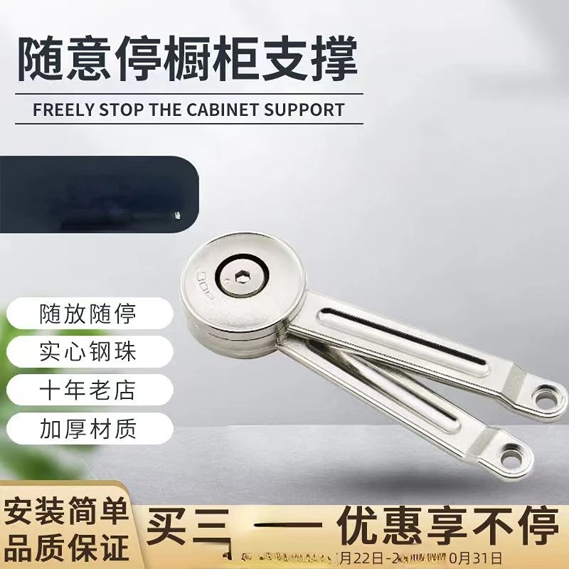 

New 1pcs Zinc Alloy Steel Adjustable Stays Door Lift Support Furniture Stay Support Hinge Cabinet Door Kitchen Cupboard Hinges