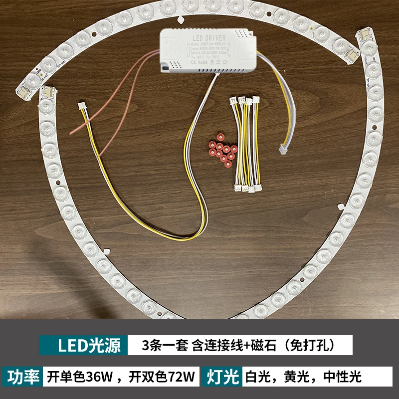 

Потолочный светильник JHC трёхцветный диммер
