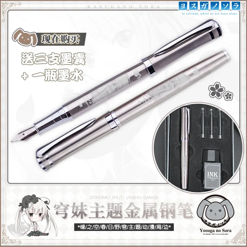 Anime Fate, The Sky, Around The Spring, The Wild, The Pen Set, The Signature Pen, The Writing Pen, The Anime Stationery Pen