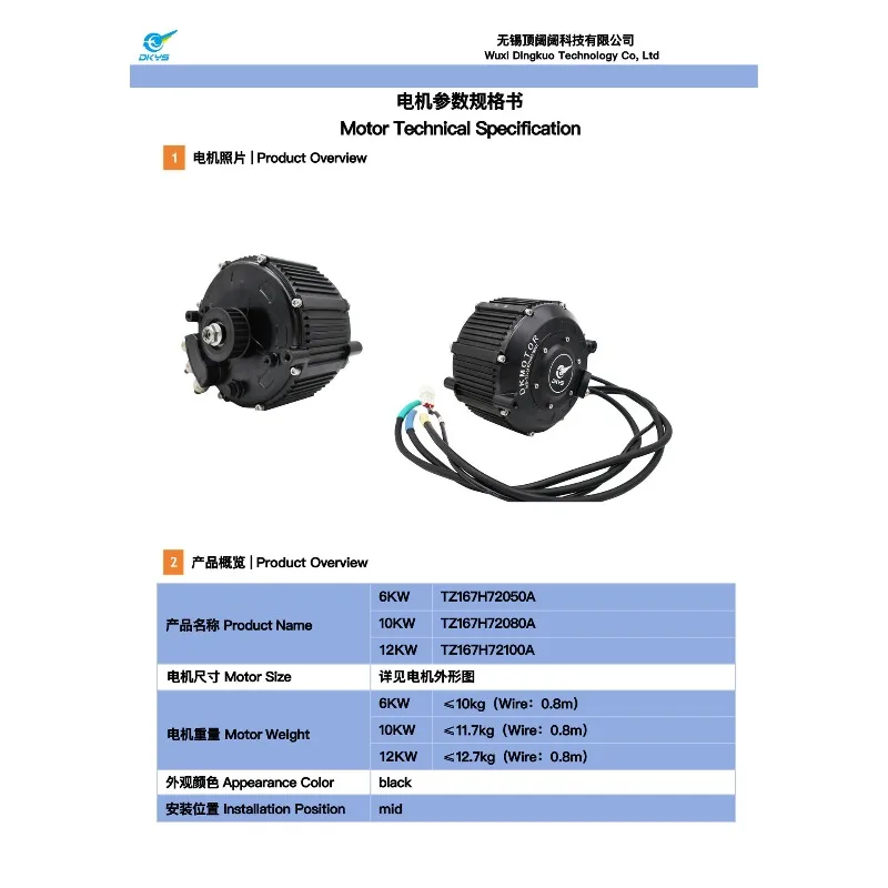 Синхронный центральный двигатель DKYS Top Width Motor 168 Structure 50H10KW с постоянными магнитами для внедорожников Qiulong, с датчиком Холла (art.: 3920da3a9936d) - 3920da3a9936d