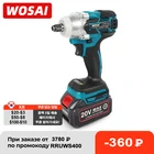 Гайковерт WOSAI ударный аккумуляторный, 20 в, бесщеточный, с Li-Ion аккумулятором