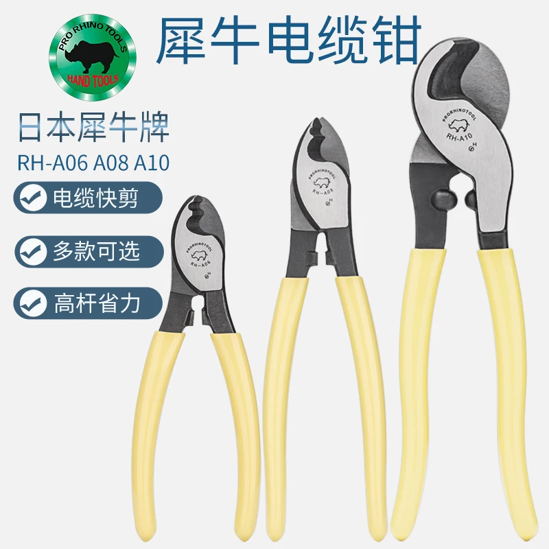 

Japanese RHINO Cable Pliers 6 Inch 8 Inch 10 Inch Electrician Cable Cutting Pliers Wire Scissors RH-A06 RH-A08 RH-A10