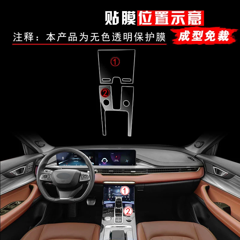 Для Chery Tiggo 8 Pro 2021 Автомобильная консольная панель коробки передач Пленка салона Рамка крышки наклейки полоски отделки Прозрачный ТПУ on.