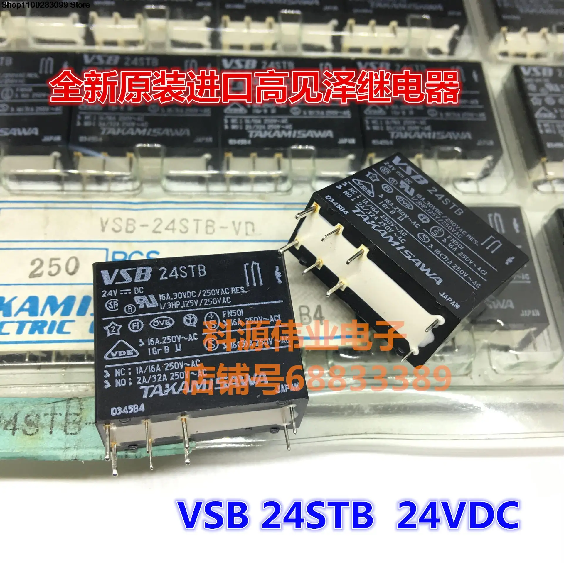 VSB 24STB 24VDC 8 PIN 16A Relay