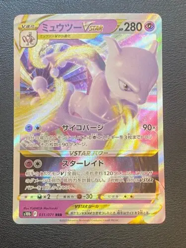 

PTCG Pokemon s10b 031/071 Mewtwo VSTAR RRR Sword & Shield GO Collection Mint Card