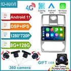 Для Chrysler 300C 1 2004 - 2011 без Dvd Автомобильный плеер радио GPS навигация Видео Мультимедиа 8 + 128 ГБ Android авто беспроводной CarPlay