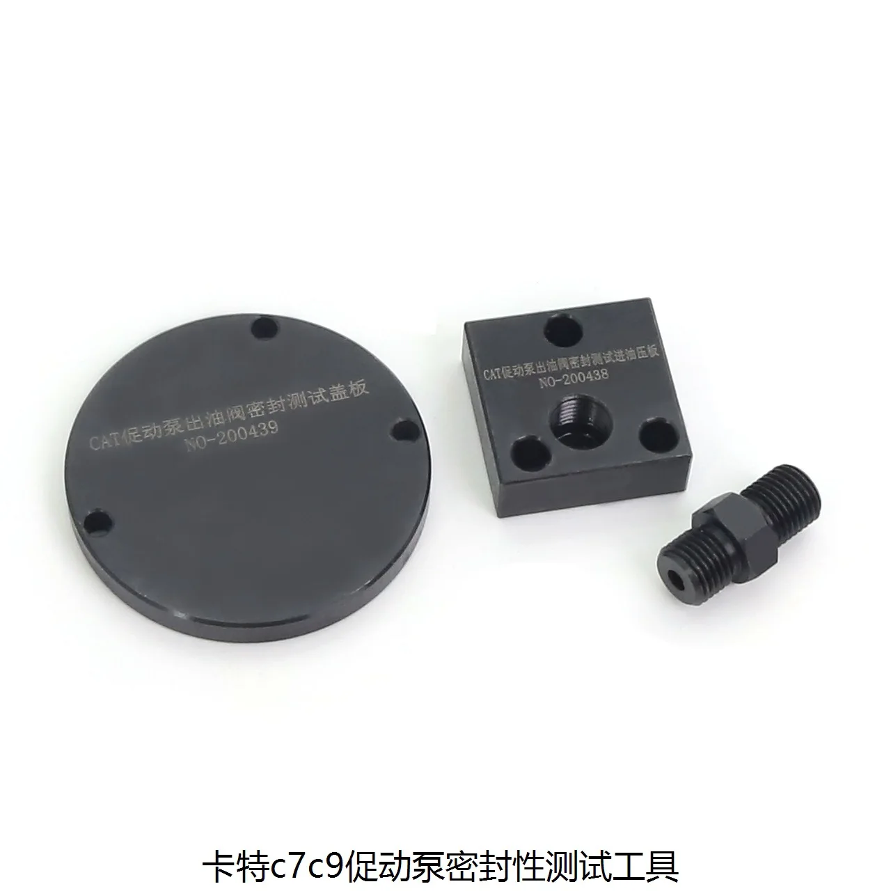 

C7C9 Дизельный привод HEUI, насос, выпускной клапан масла, плунжер для тестирования на море, инструмент для ремонта клапана подачи для CAT