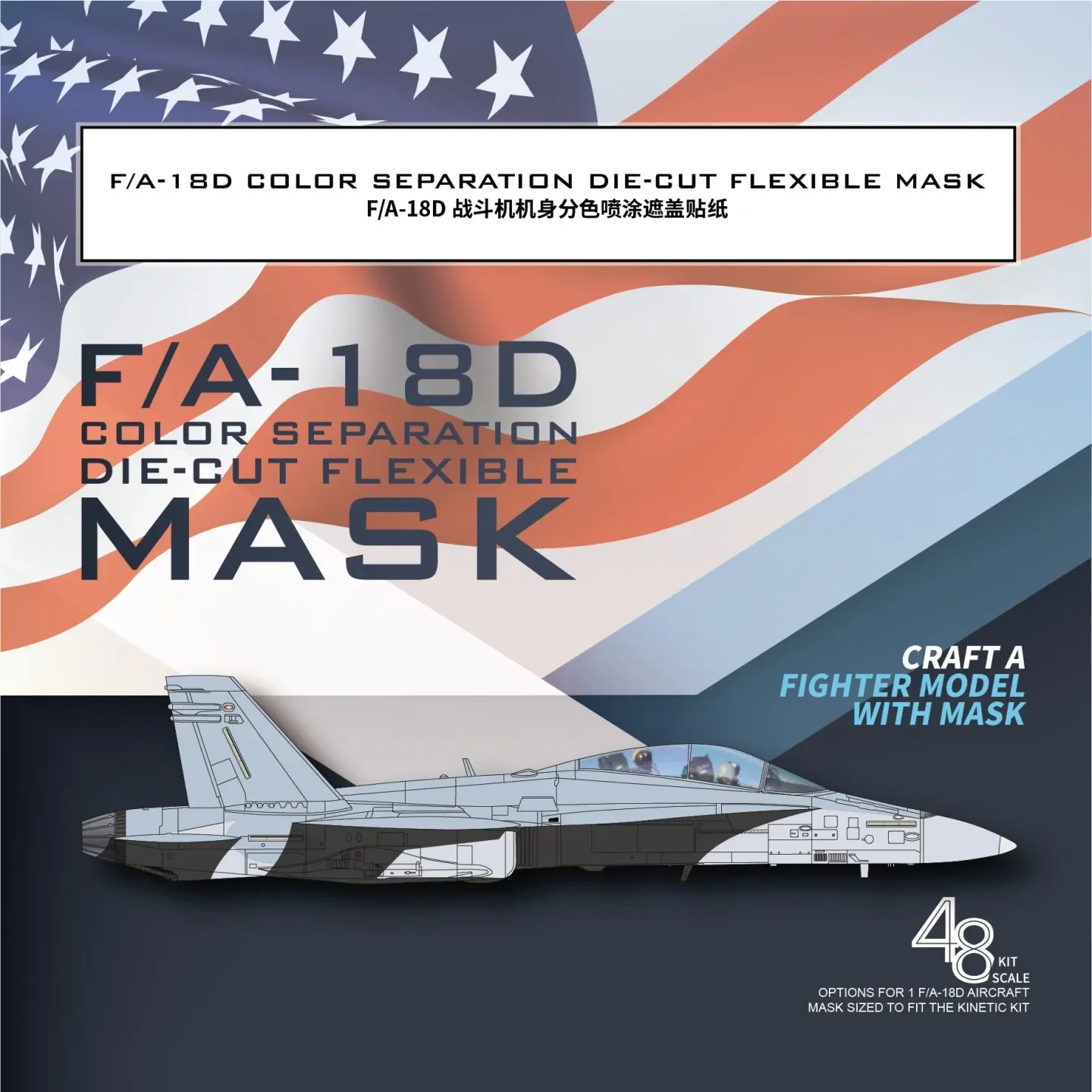 Фото GALAXY 1/48 F/A-18D ЦВЕТНАЯ ГИБЛАСНАЯ МАСКА ДЛЯ ВЫРЕЗОЙ ДЛЯ KINETIC K48121 МАСШТАБНЫЙ КОМПЛЕКТ для моделической сцены Хобби DIY №2