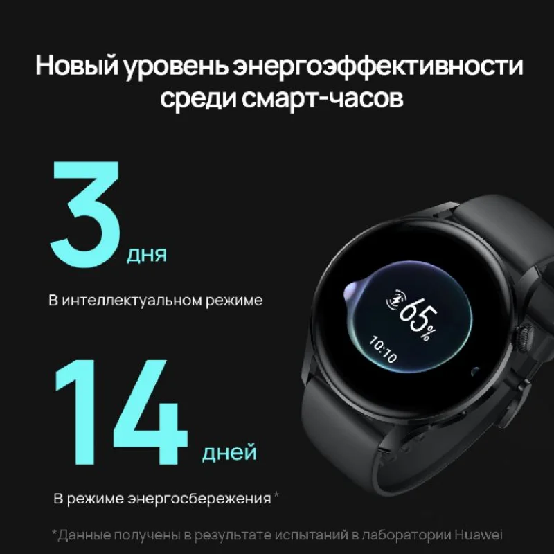 Умные часы HUAWEI WATCH 3 Classic | LTE 46 мм Черный Galileo-L21E Вызовы с eSIM дня работы без