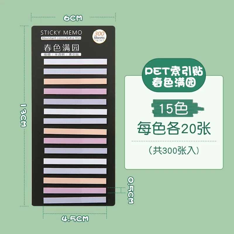 

Радужные стикеры 300 шт