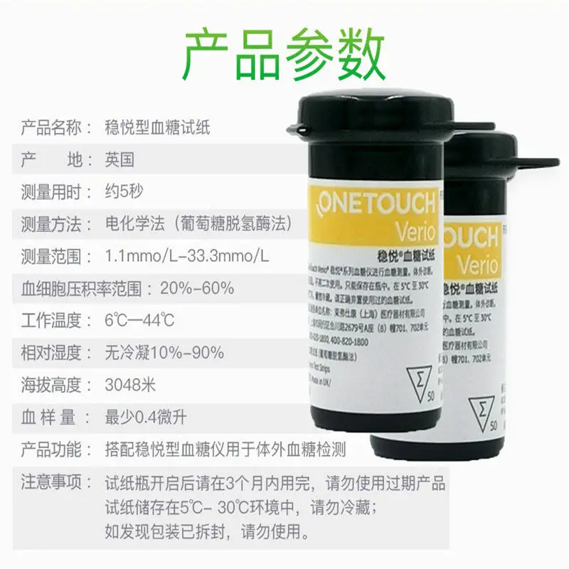 One Touchverio Flex Instrument/Onetouch Verio Тест-полоски для измерения уровня глюкозы в крови 50/100