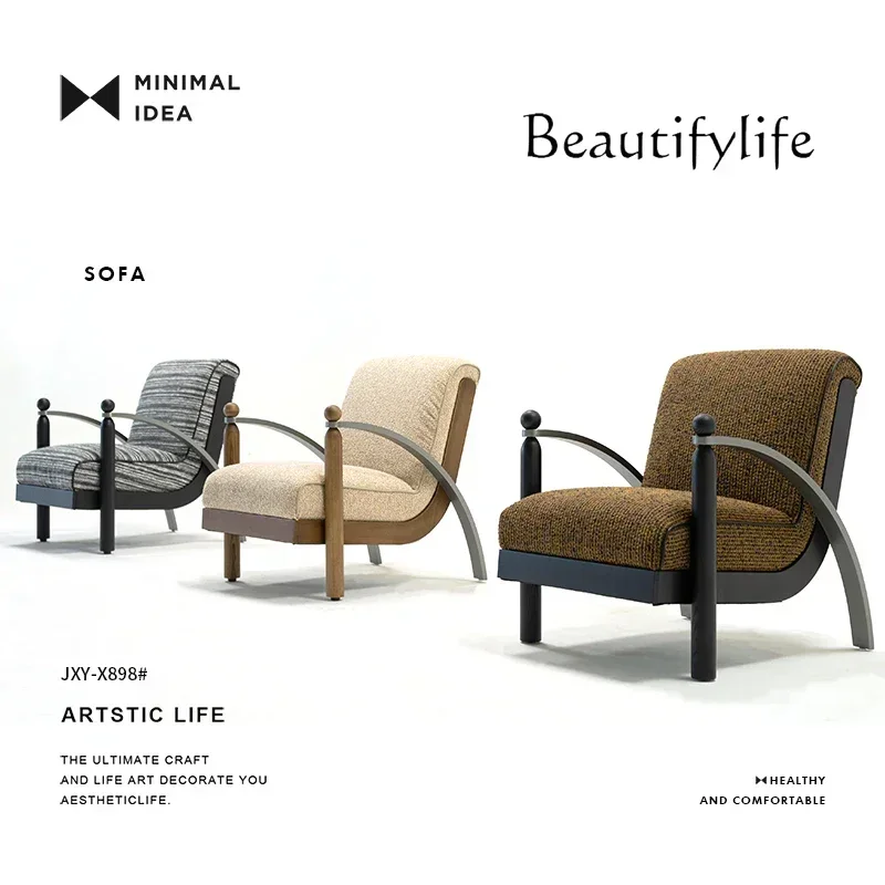 Современный простой стул для отдыха средневековый одиночный диван